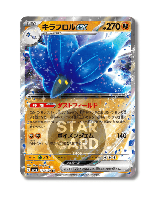Clodsire Ex - Tesoro brillante ex #332 Sv4a