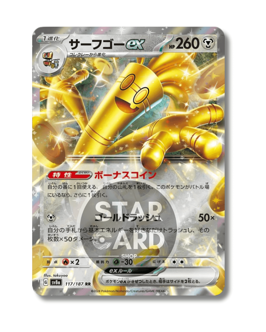 117-187 Gholdengo ex (JP)