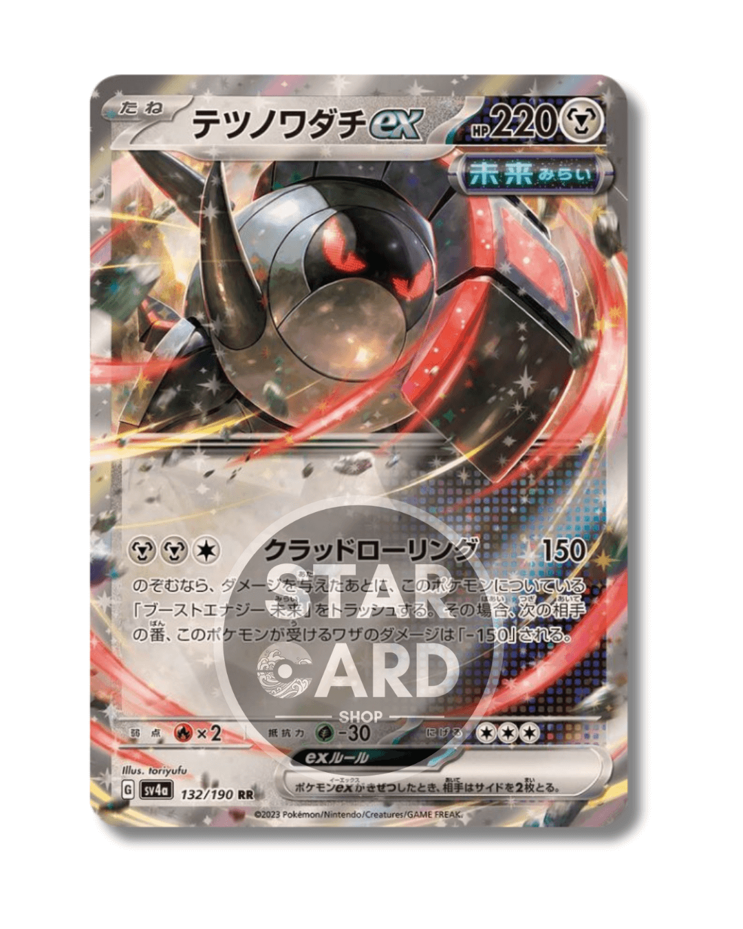 132-190 Solcoferreo ex (JP)