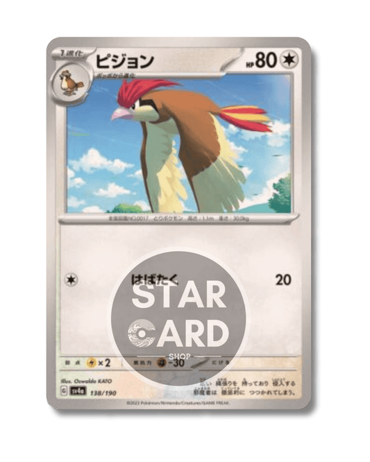 Tesoro Brillante de Entei Ex - sv4a 213