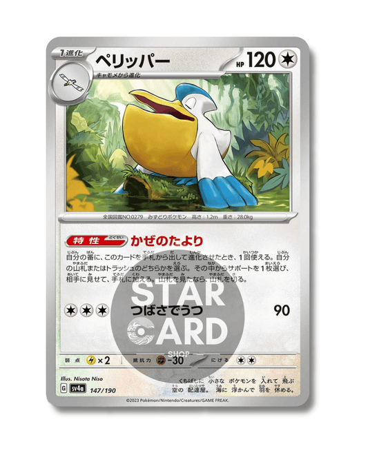 Tesoro Brillante de Entei Ex - sv4a 213