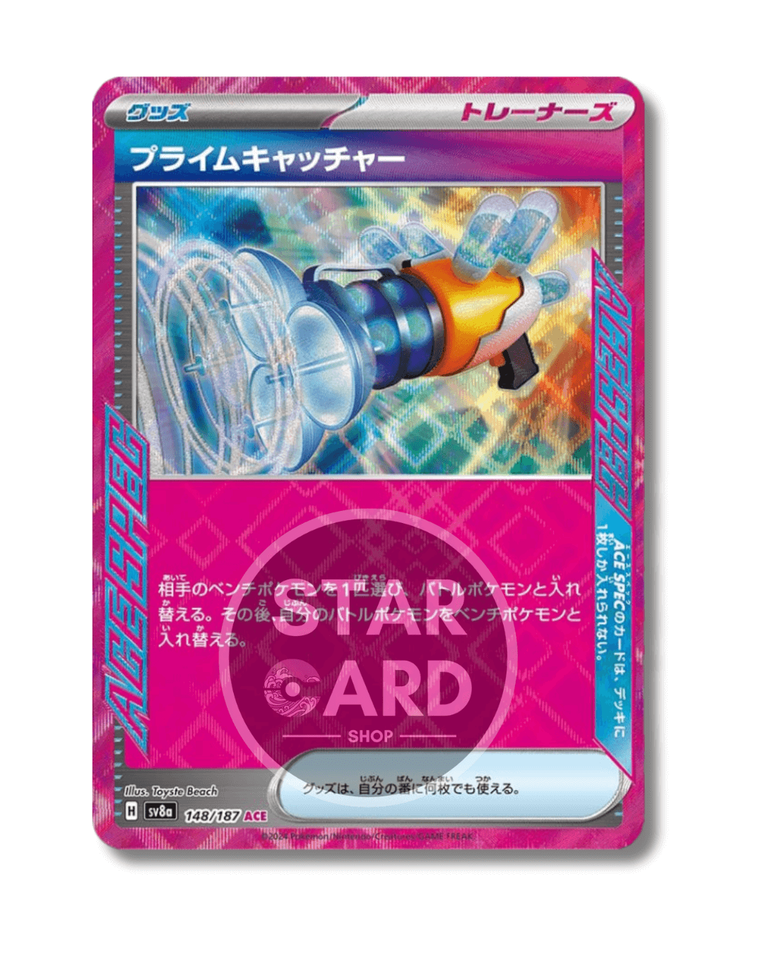 148-187 Acchiappa-Pokémon Eccellente Holo (JP)