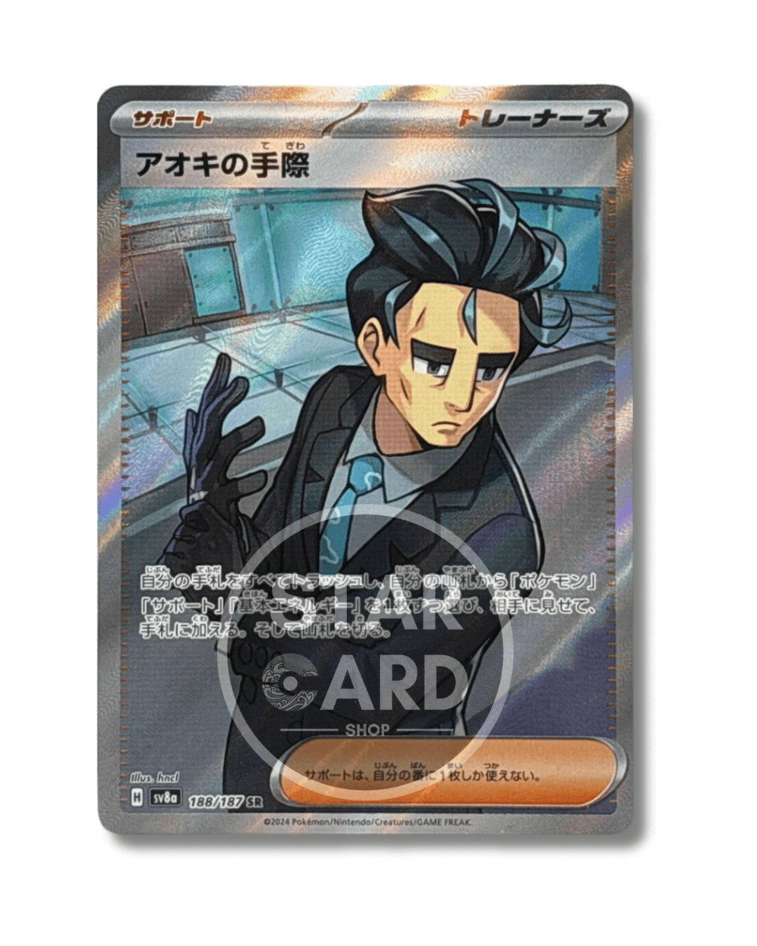 188-187 Competenza Di Ubaldo Full Art (JP)