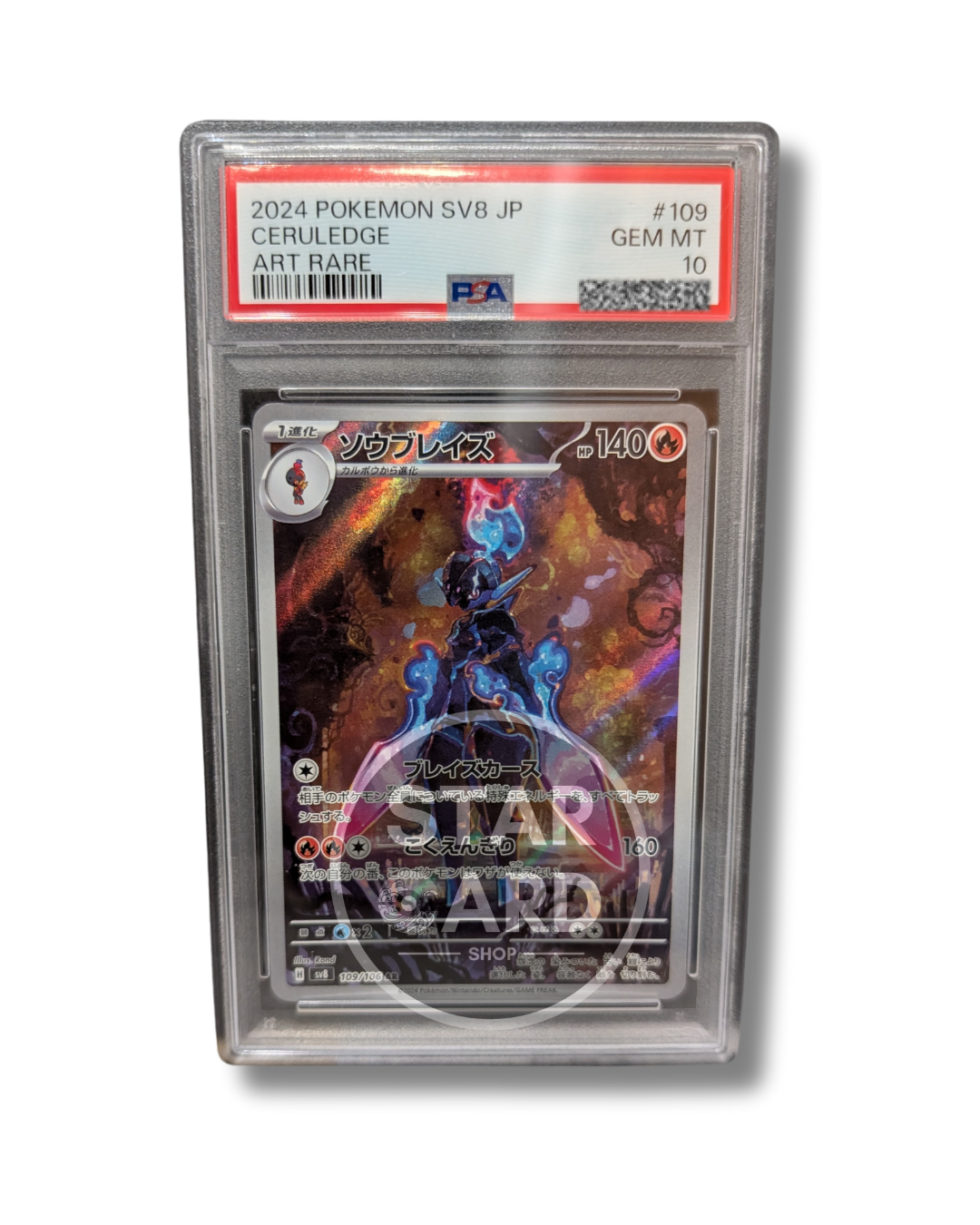 PSA10 CERULEDGE  #109 - Super Electric Breaker