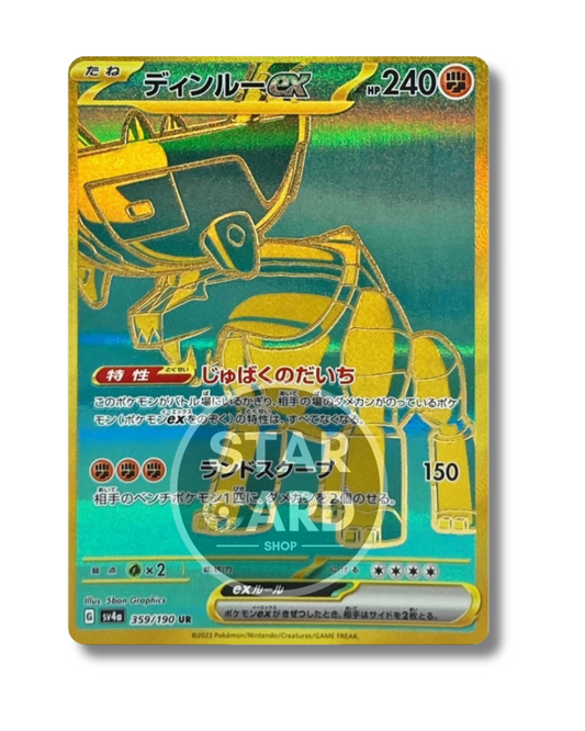 Ting-Lu Ex -Shiny Treasure Ex  Sv4a 359