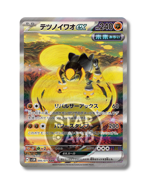 Iron Boulder Ex - Cyber Judge #95 sv5M