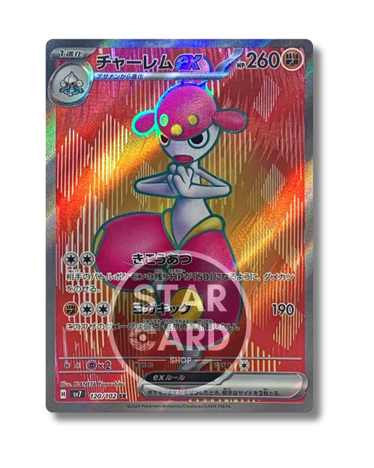 Medicham ex Stellar Miracle - sv7 120