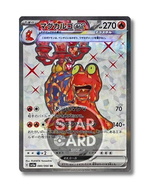 080-066 Magcargo Ex Crimson Haze (JP)