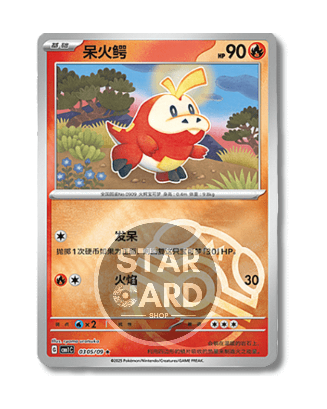 03 05-09 Fuecoco Master ball Reverse Holo (CHI)