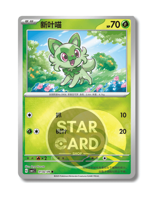 01 02-09 Sprigatito Poké ball Reverse Holo (CHI)
