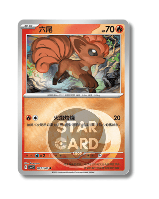 08 01-05 Vulpix Energía Holográfica Inversa (CN)